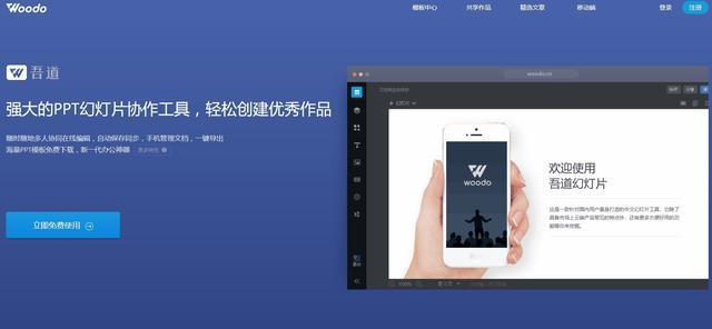 (免费ppt模板网站不需要会员)(免费ppt模板下载无需注册)