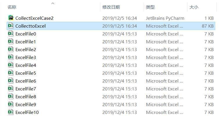 (python合并多个excel)(python处理excel合并单元格内容)