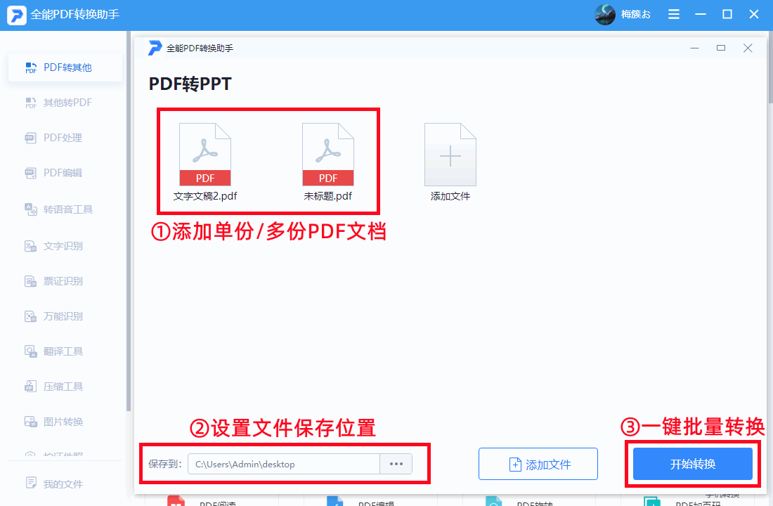 (ppt制作技巧及方法)(ppt制作技巧及方法小结)