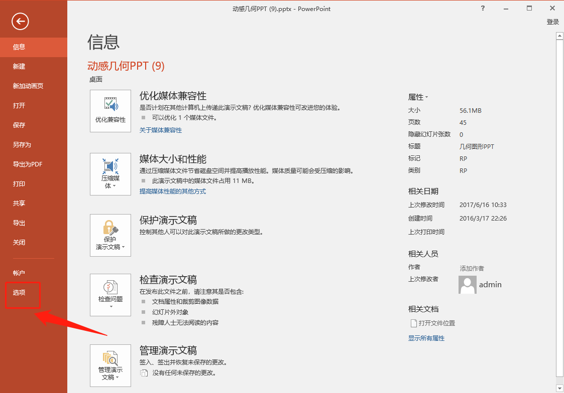 (ppt制作技巧及方法)(ppt制作技巧及方法小结)