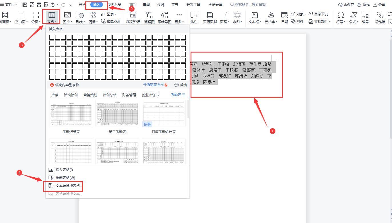 (word的文字怎么设置整齐)(微信看word文字排版不整齐)