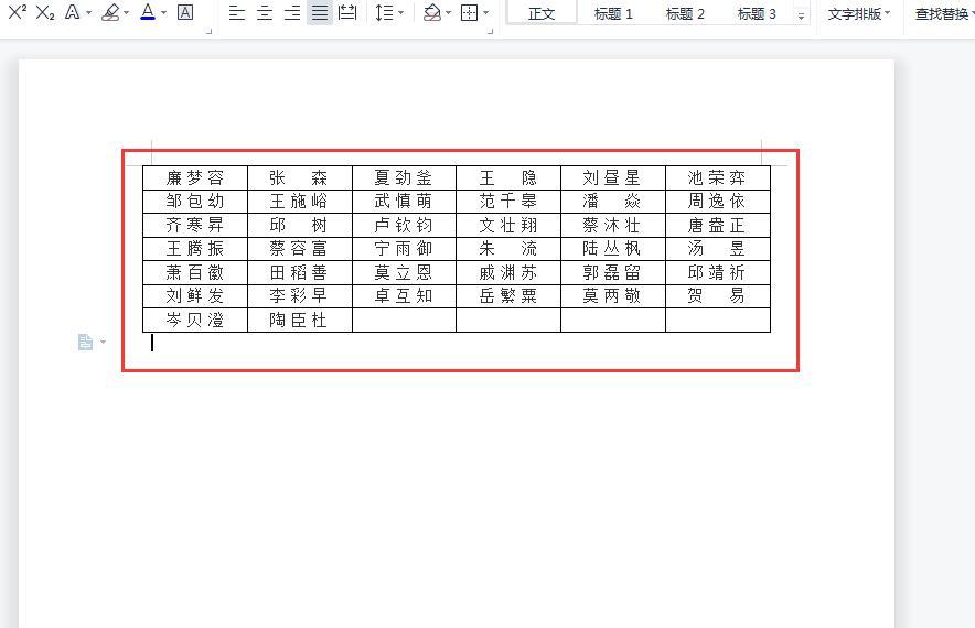 (word的文字怎么设置整齐)(微信看word文字排版不整齐)