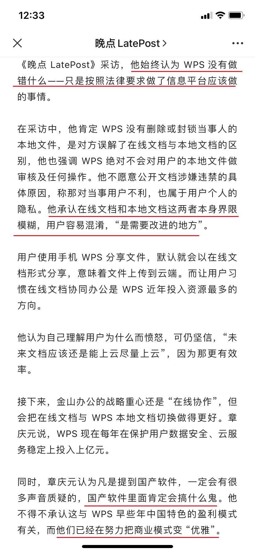 (wps会员有必要买吗)(wps会员要钱吗)