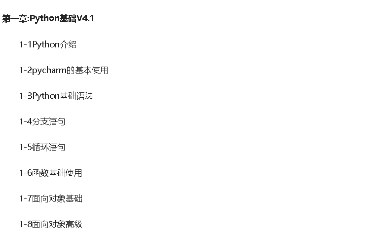 (python零基础入门教程)(python零基础入门教程pdf下载)