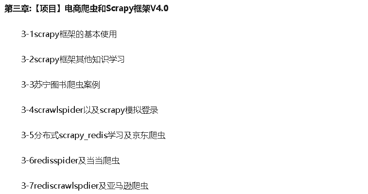 (python零基础入门教程)(python零基础入门教程pdf下载)