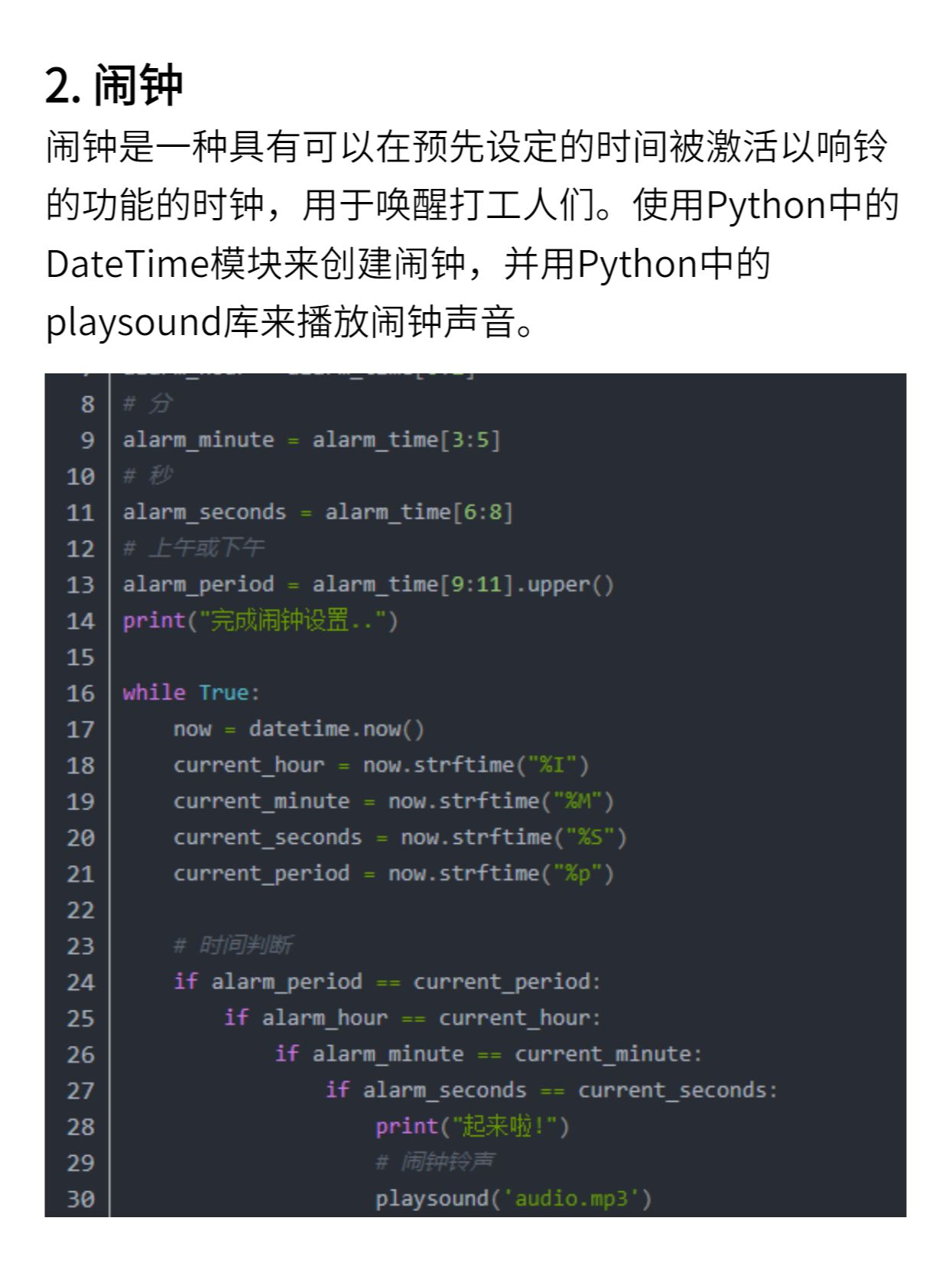 (python必背100源代码)(python源代码300行)