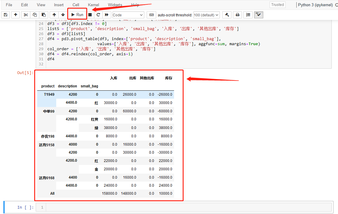 (python处理excel实例)(python处理excel实例去重复)