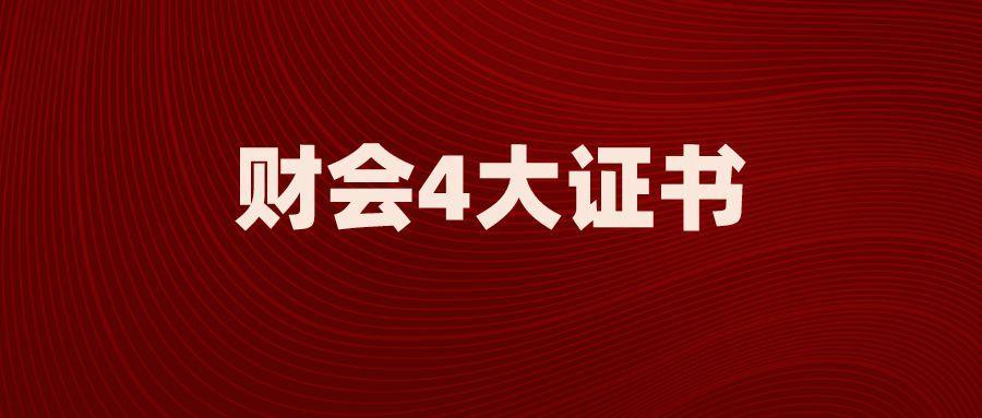 (40岁男人建议考的证书)(40岁的男人必须考的证)