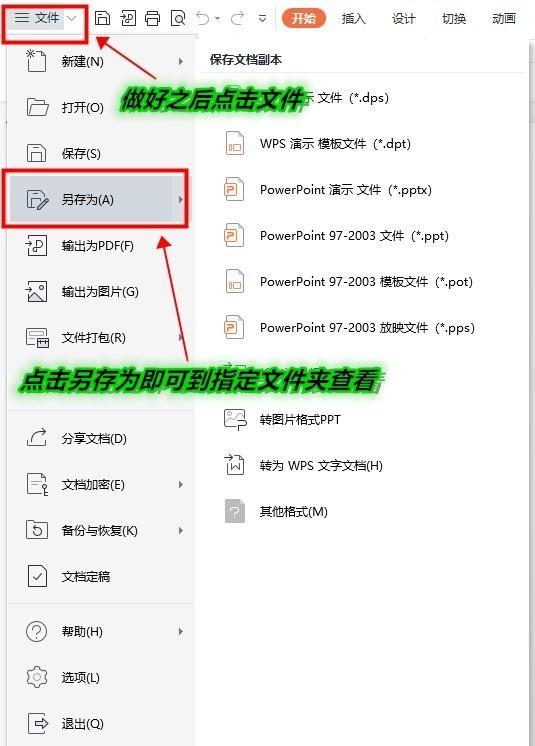 (wpsppt零基础入门教程)(wps office ppt自学入门完整教程)