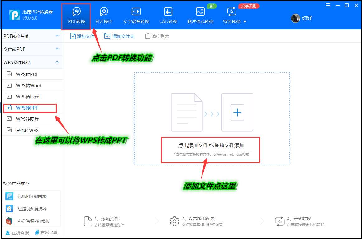 (wpsppt零基础入门教程)(wps office ppt自学入门完整教程)