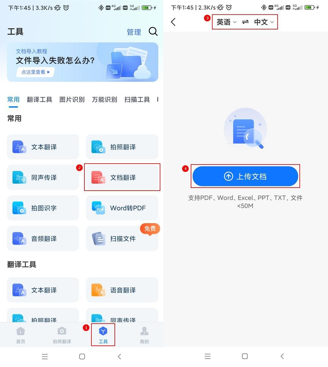 (word工具栏怎么改成中文)(word工具栏怎么改成中文版)