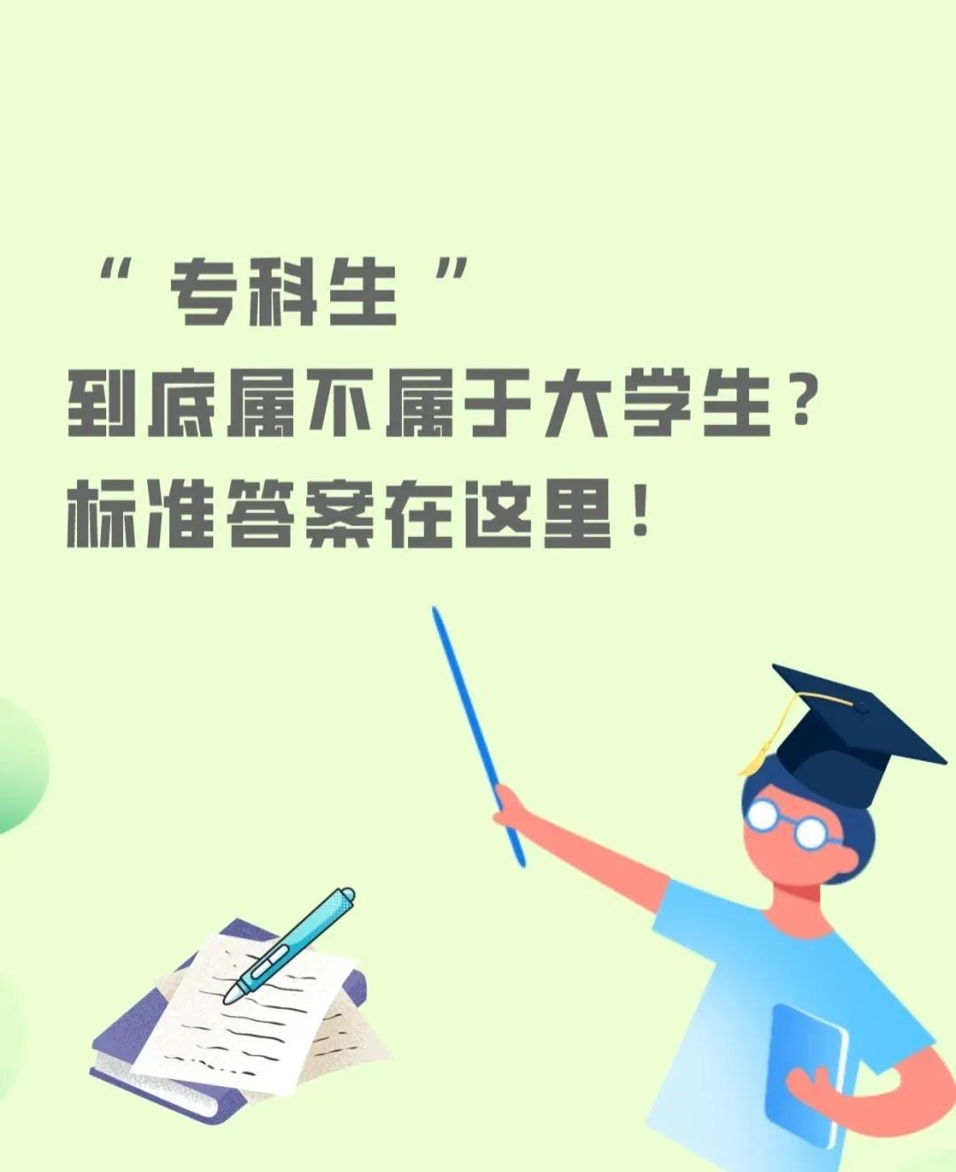 (大专属于什么学历)(大专属于什么学历一年多少钱)