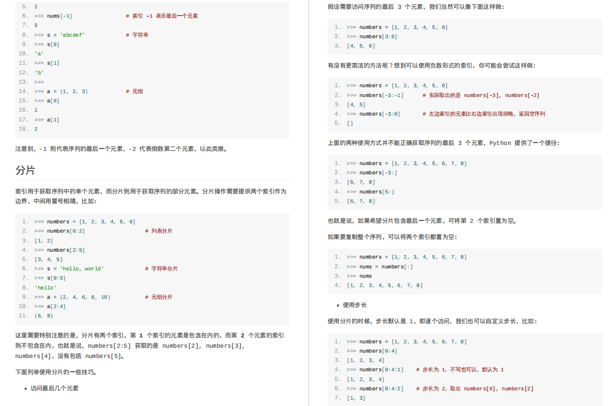 (python思维导图)(python思维导图高清)