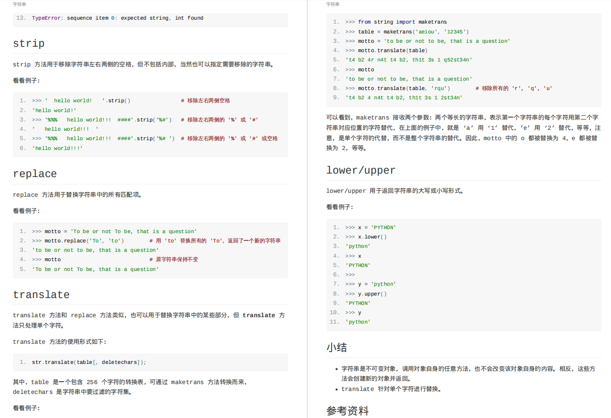 (python思维导图)(python思维导图高清)