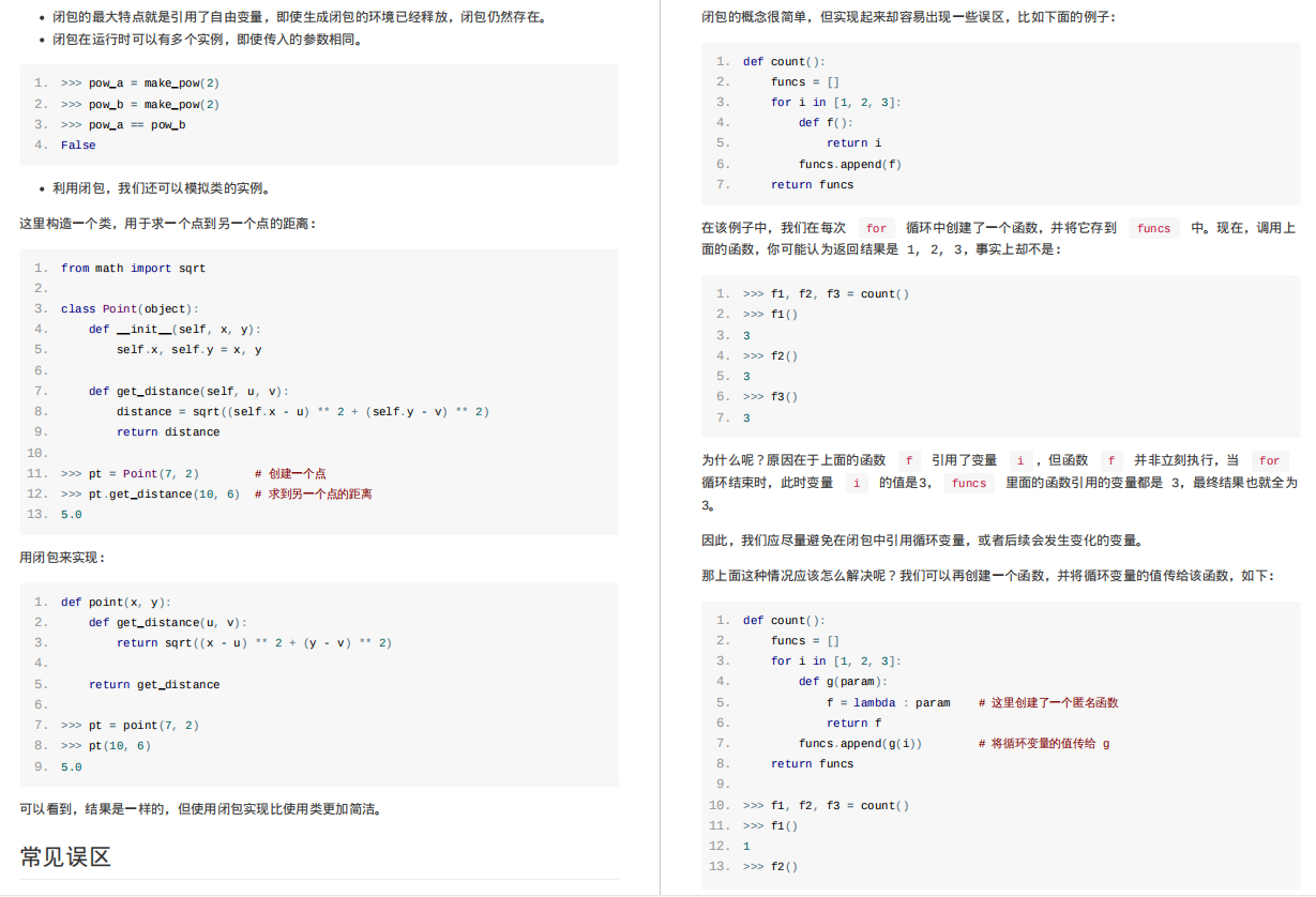 (python思维导图)(python思维导图高清)