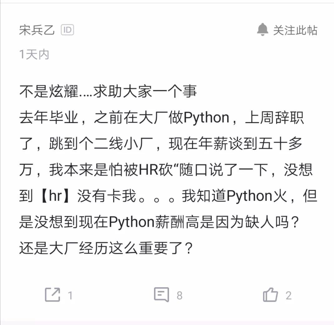 (python爬虫真实收入)(python爬虫副业)