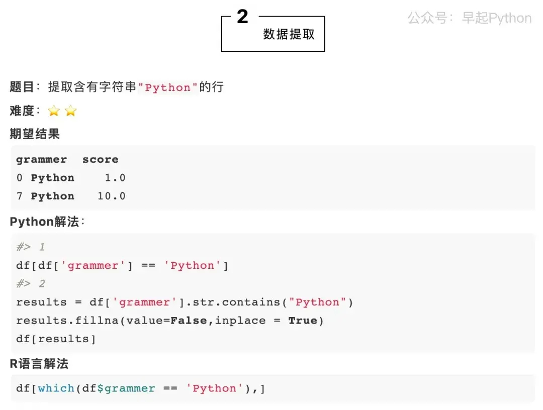 (python办公实例100例)(python办公案例)