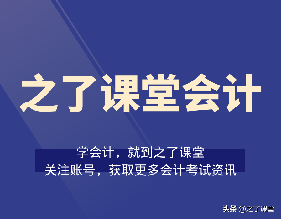 (40岁考会计证晚不晚)(四十多岁考会计证资格证有用吗)