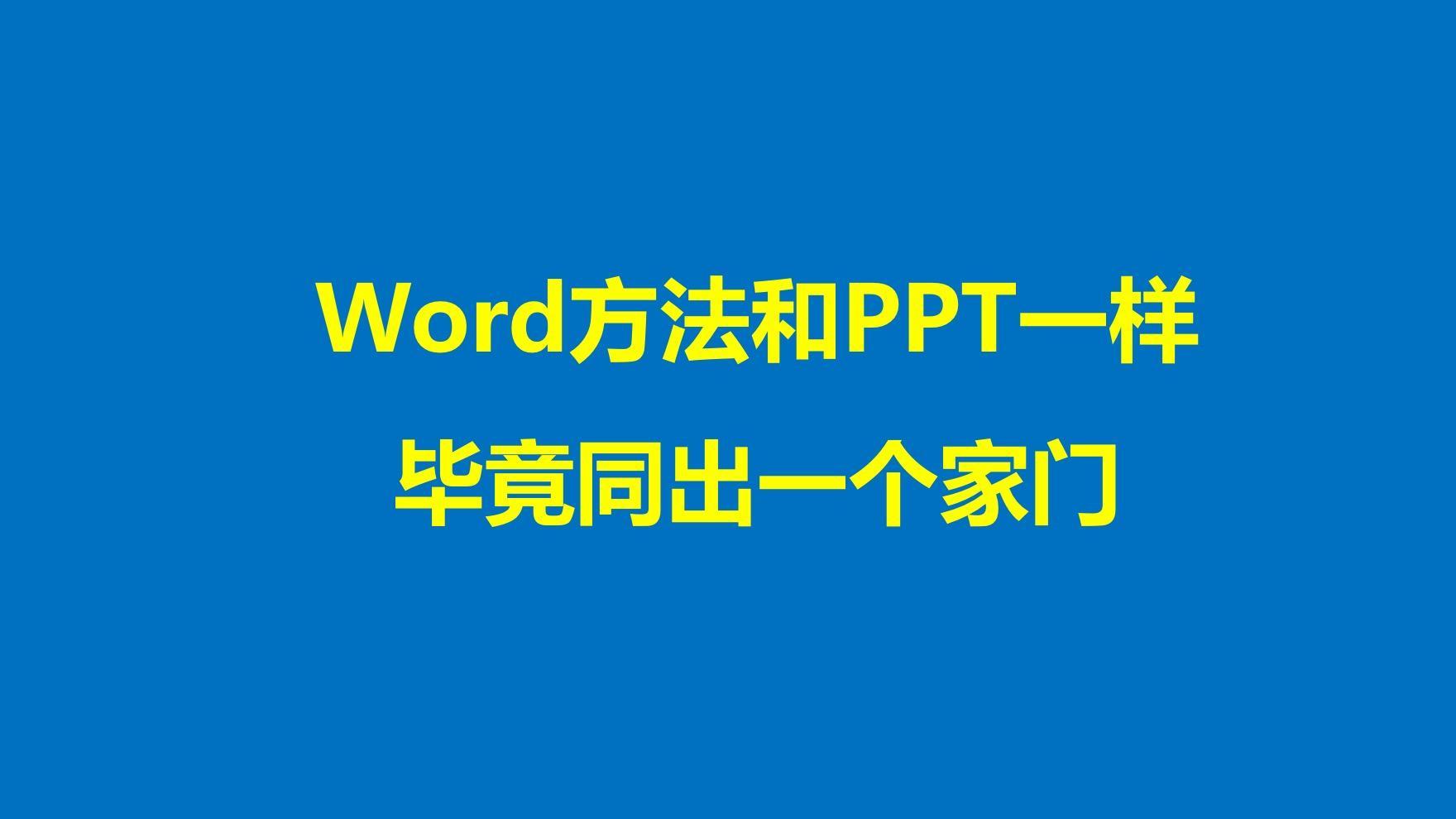 (word怎么抠章)(wps怎么抠章)