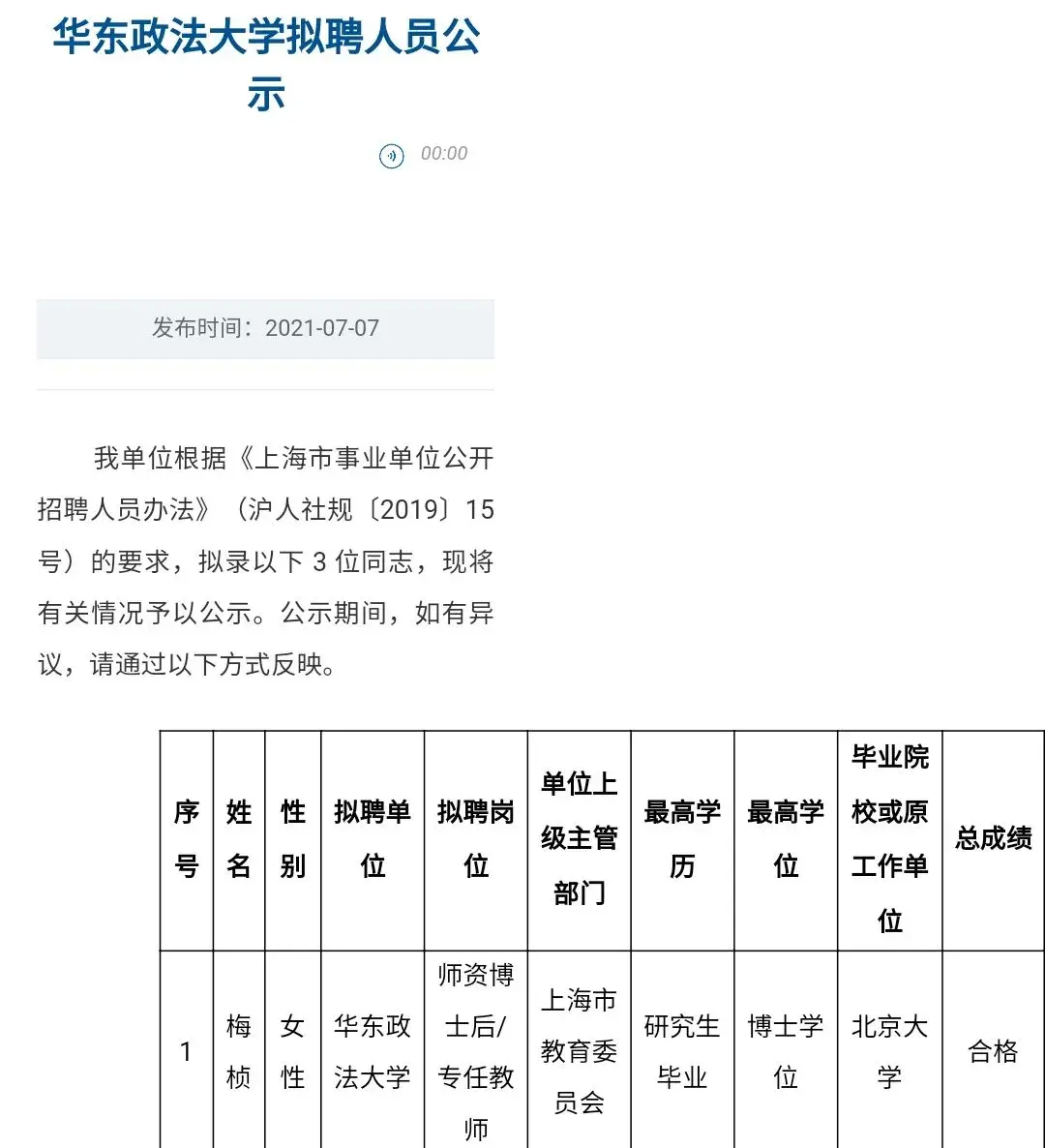 (职来职往清华大学专场)(职来职往最牛的一期清华专场)