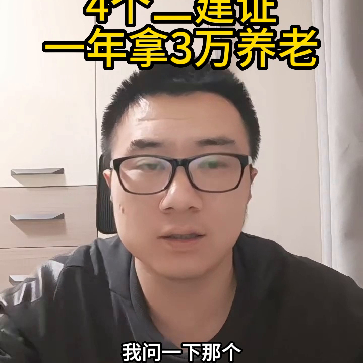 (40岁建议要考的证书)(40岁男人建议考的证书)