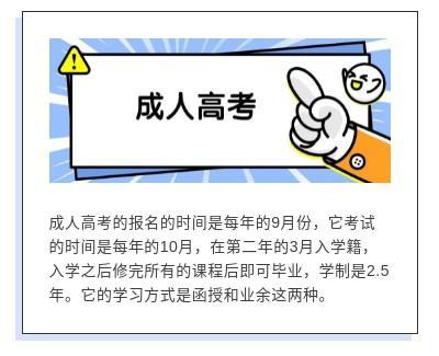 (成人学历提升都学啥)(武平县成人学历提升)