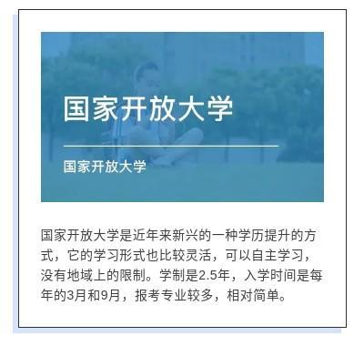 (成人学历提升都学啥)(武平县成人学历提升)