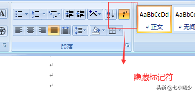 (word删除整页不影响下一页)(word2010删除一整页)