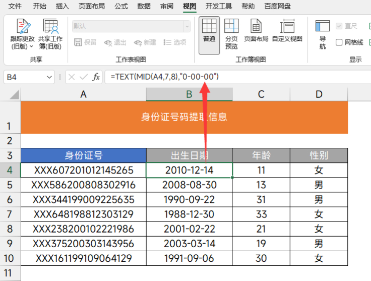 (excel表格)(excel表格自动求和)