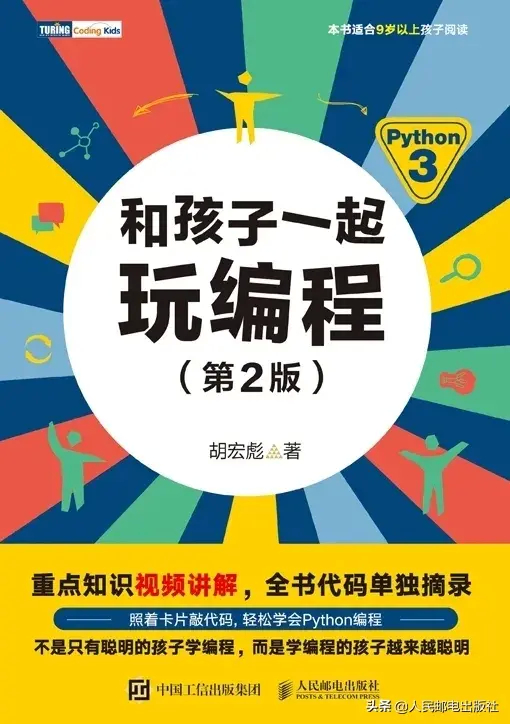 (python适合12岁小孩学吗)(python适合小孩学吗)