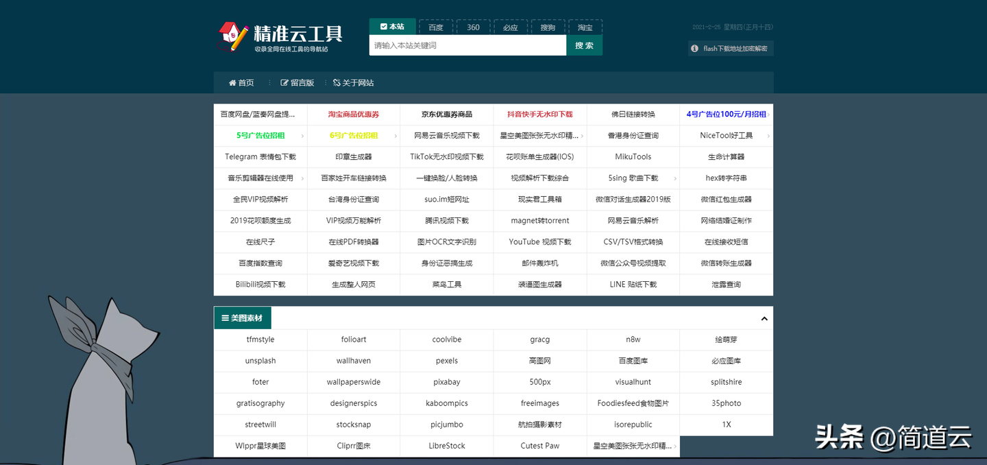 (国家级免费自学网站)(10个免费自学网)