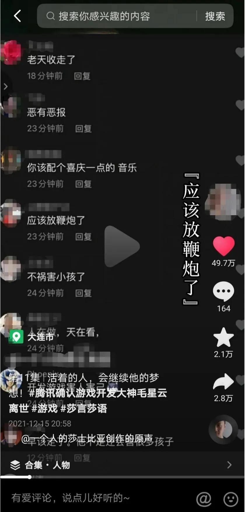 (男孩说玩pc是啥意思)(男孩子说pc是什么意思)