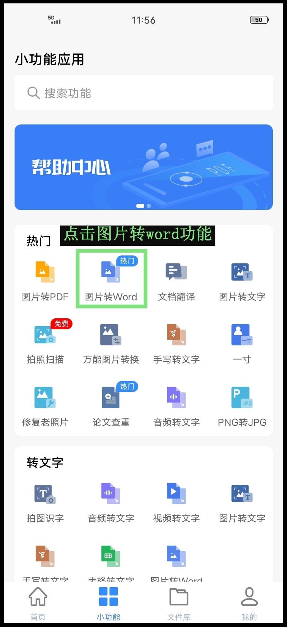 (拍照图片转换成word文档)(拍的图片转换成word文档)