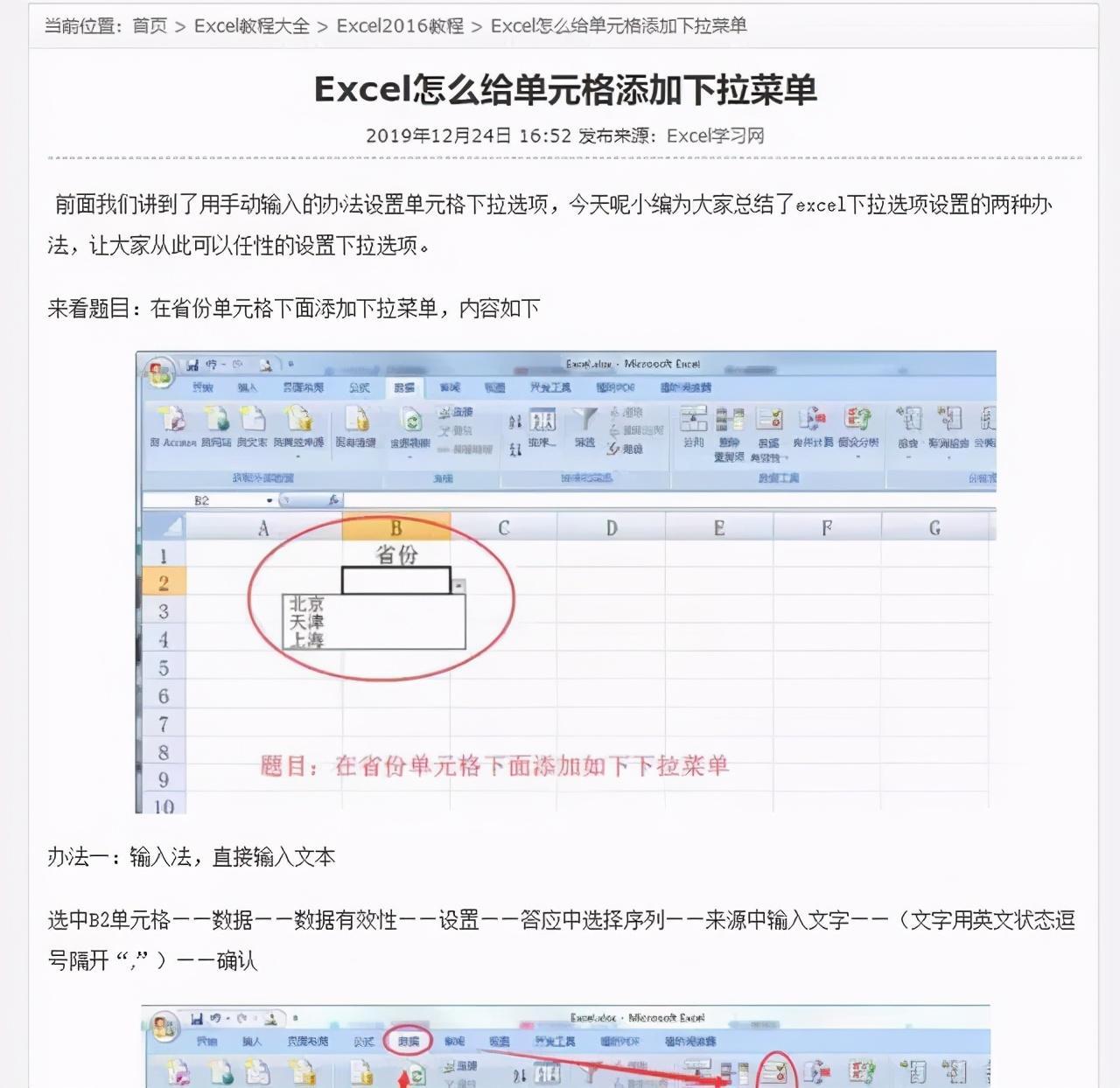 (word全套教程免费)(word全套教程免费培训)