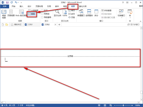 (空白页删除不掉怎么办)(空白页删除不掉word)