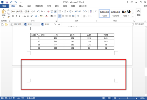 (空白页删除不掉怎么办)(空白页删除不掉word)