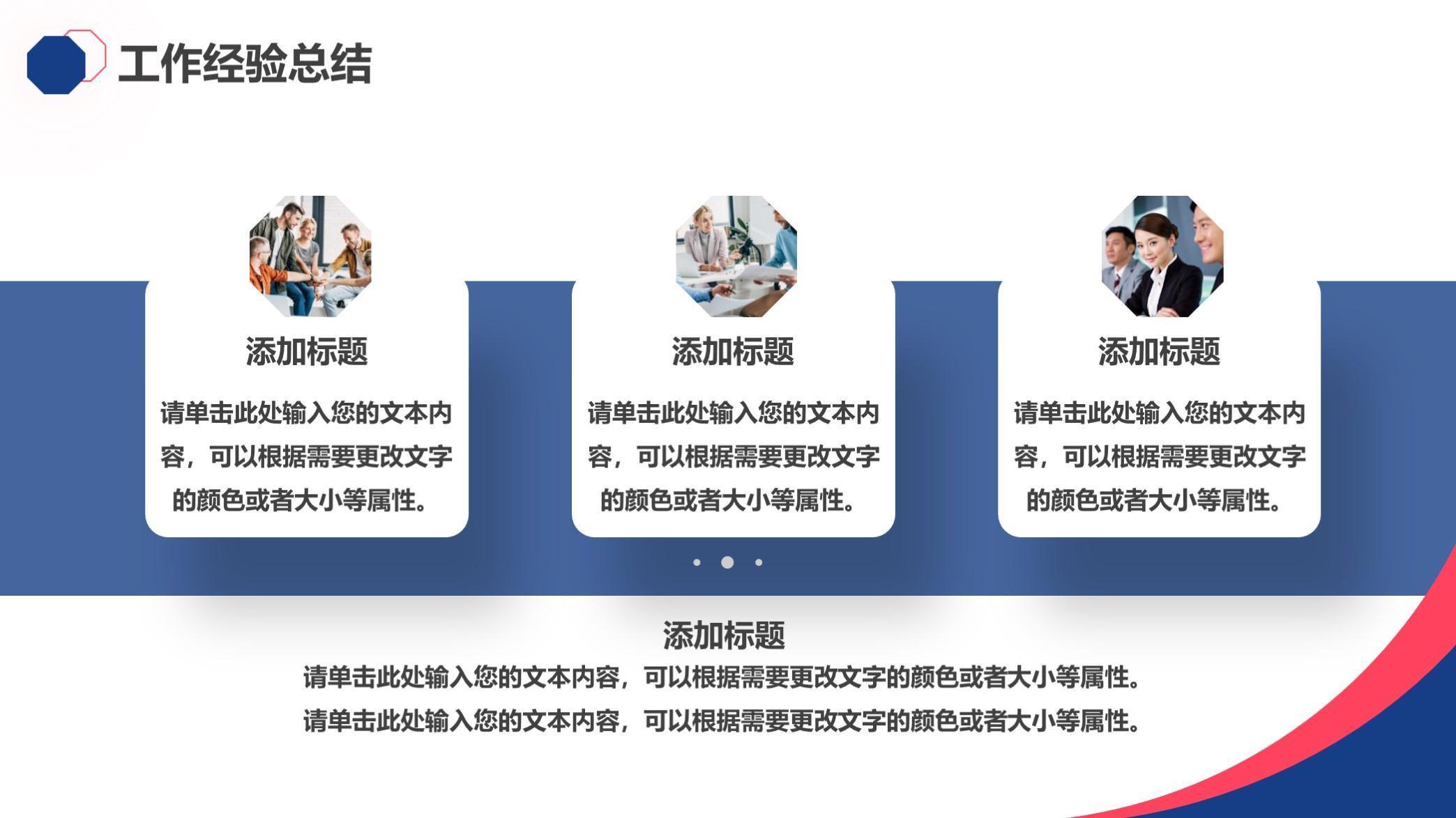 (工作汇报ppt案例欣赏)(工作汇报的高端ppt案例)