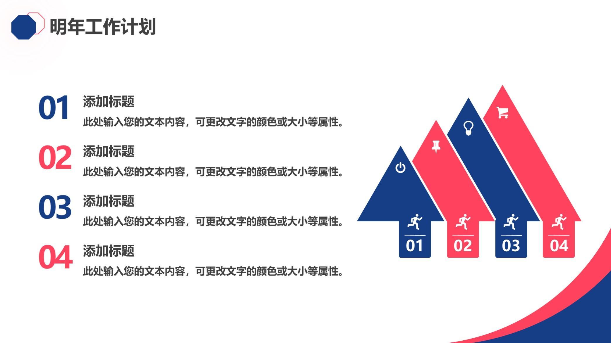 (工作汇报ppt案例欣赏)(工作汇报的高端ppt案例)