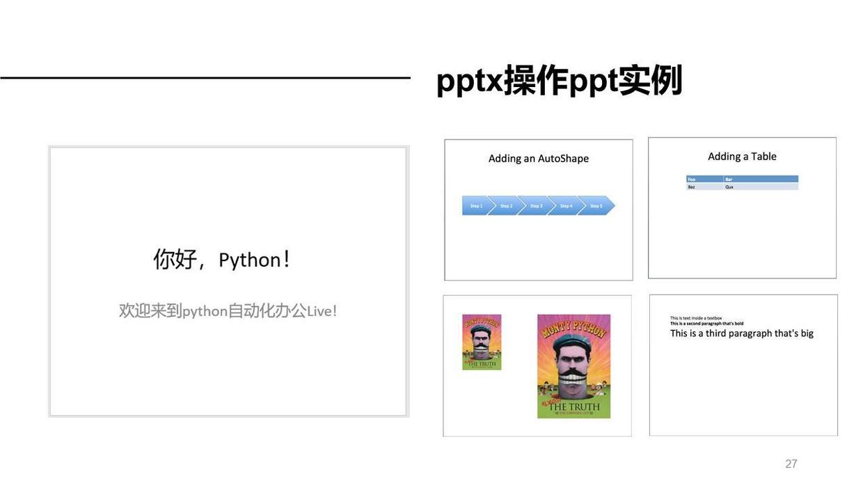 (python办公自动化案例)(python代码打包成exe软件)