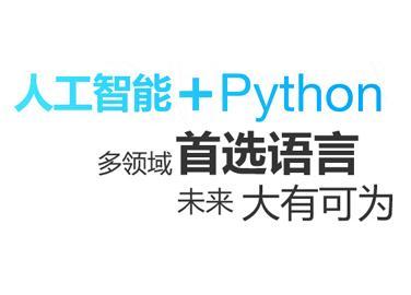 (python零基础入门教程)(python零基础入门教程 免费软件)