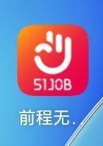 (招聘app排行榜)(招聘app排行榜前十名有哪些)