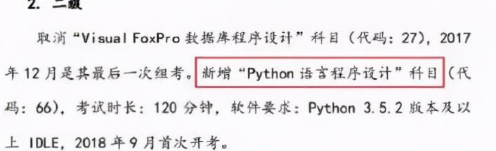 (python主要是干什么用的)(python 干什么)