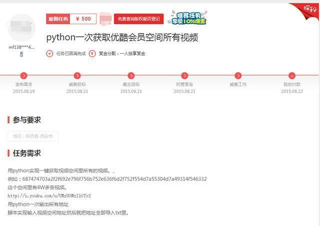 (python接单亲身经历)(python接单门槛高吗)