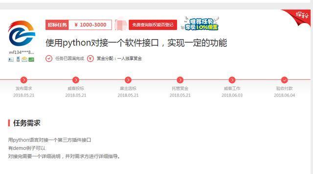 (python接单亲身经历)(python接单门槛高吗)