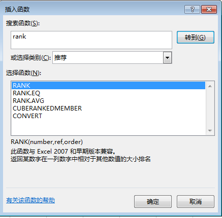 (excel怎么用rank排名)(excel如何利用rank排名)