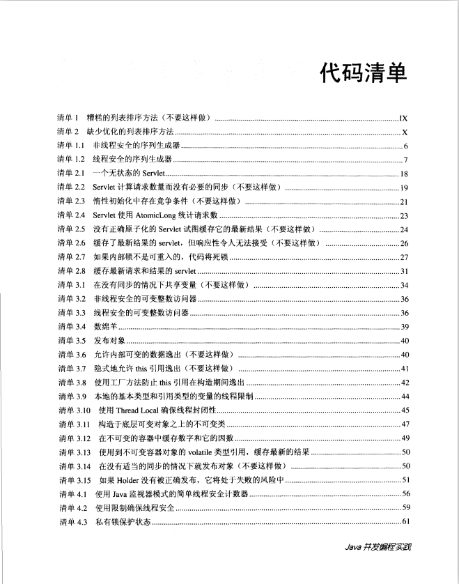 (java开发实战经典)(java开发实战经典最新)