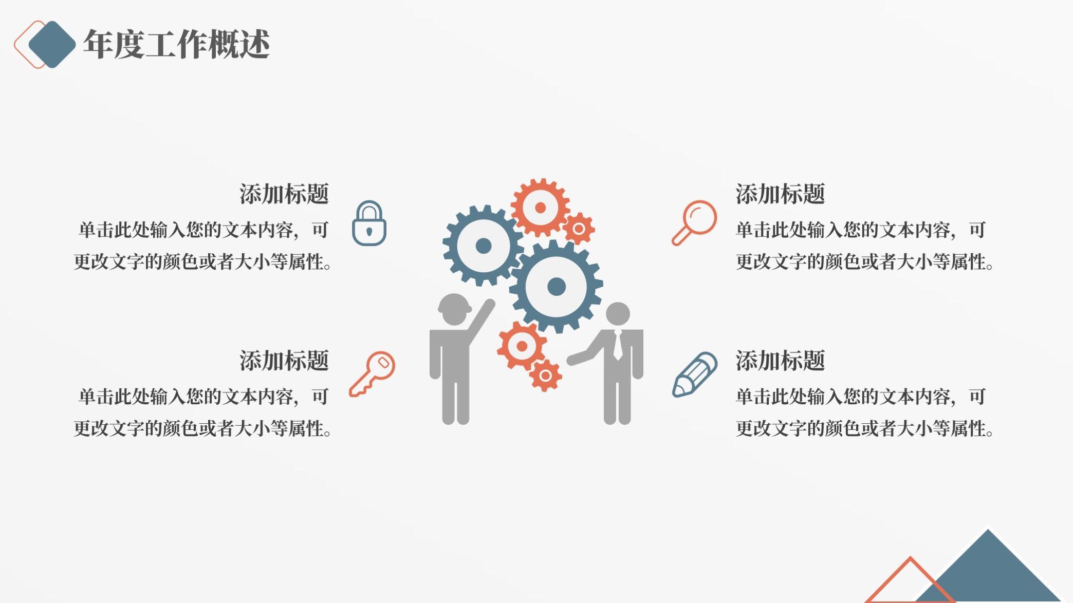 (述职报告ppt)(述职报告ppt模板免费下载素材)