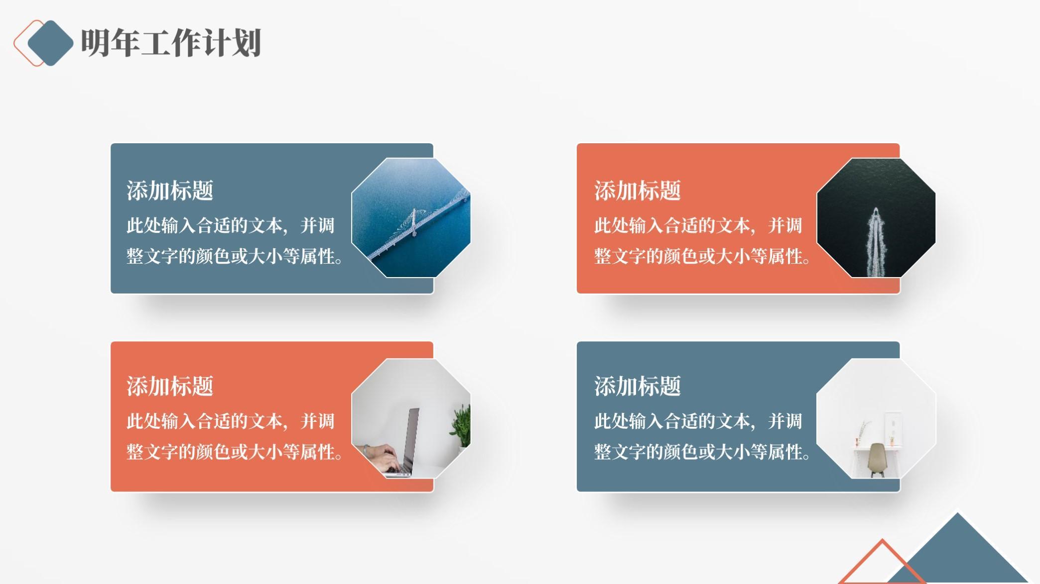 (述职报告ppt)(述职报告ppt模板免费下载素材)