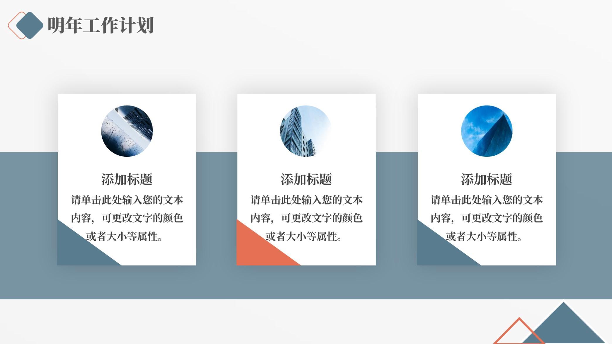 (述职报告ppt)(述职报告ppt模板免费下载素材)