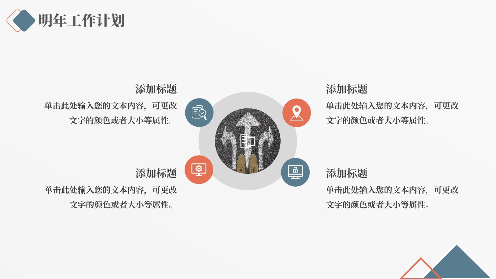 (述职报告ppt)(述职报告ppt模板免费下载素材)